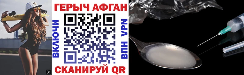 Купить закладки  Балей  Героин Heroin 