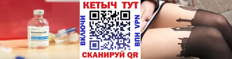 КЕТАМИН VHQ  Купить  Балей 