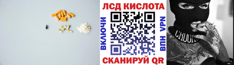 Лсд 25 экстази кислота  Купить где  Балей 