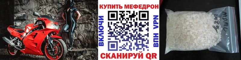 Купить где  Балей  МЯУ-МЯУ кристаллы 